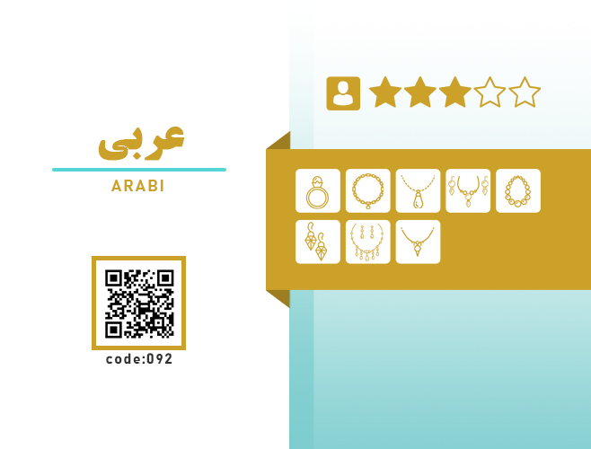 طلای عربی